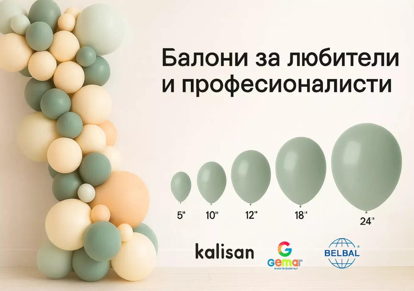 Балони