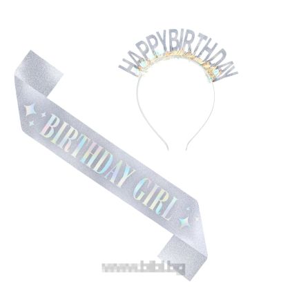 Комплект диадема и лента с надпис Happy birthday в сребъерн цвят