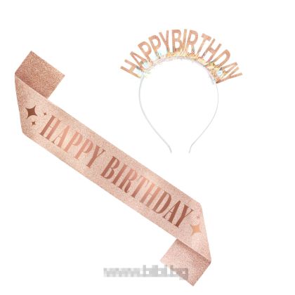 Комплект диадема и лента с надпис Happy birthday в Розово златен цвят / rose gold