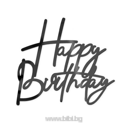 Топер за торта в Черен цвят Happy Birthday 