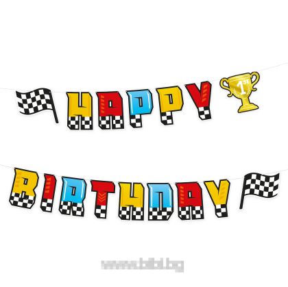 Парти банер Racing car 