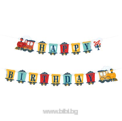 Банер Happy birthday Влак с вагони / Train Happy Express