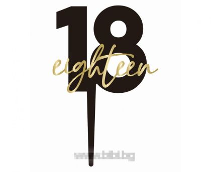 Топер за торта Черен със златен надпис Eighteen 18 / Black & Gold