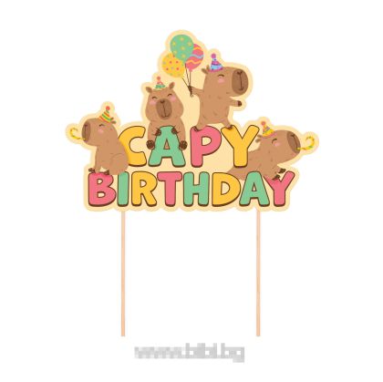 Топер за торта Capy Birthday / Capybara