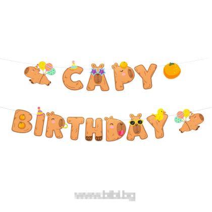 Банер Капибара с надпис Capy Birthday / Capybara