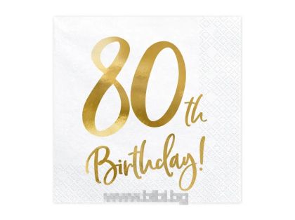 Луксозни парти салфетки със златен надпис 80 th birthday 
