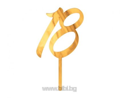 Топер за торта златен 18