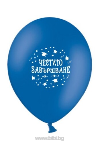 Латексов балон Честито завършване Син - 5 бр.
