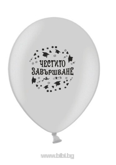 Латексов балон Честито завършване Сребърен - 5 бр.