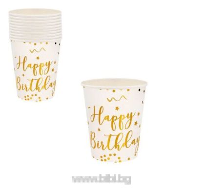 Парти чаши бели със златен надпис Happy birthday