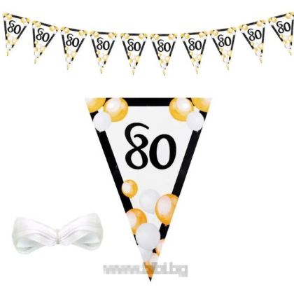 Парти знамена - 80