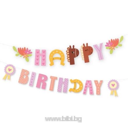 Банер / надпис Happy Birthday Коне / Horses
