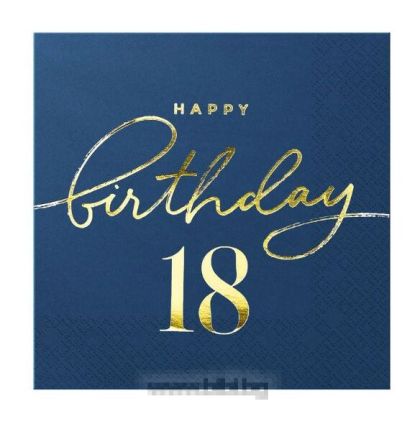 Парти Салфетки тъмно сини със златен надпис Happy Birthday 18 - 10 броя