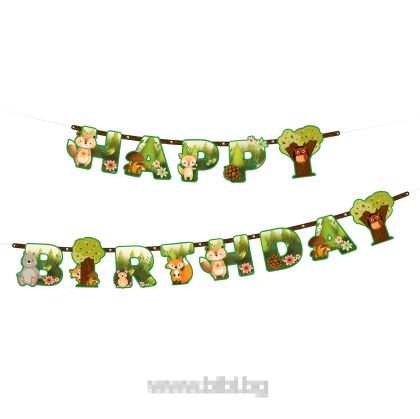 Банер / надпис Happy birthday Горски животни