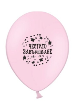Латексов балон Честито завършване Розов - 5 бр.